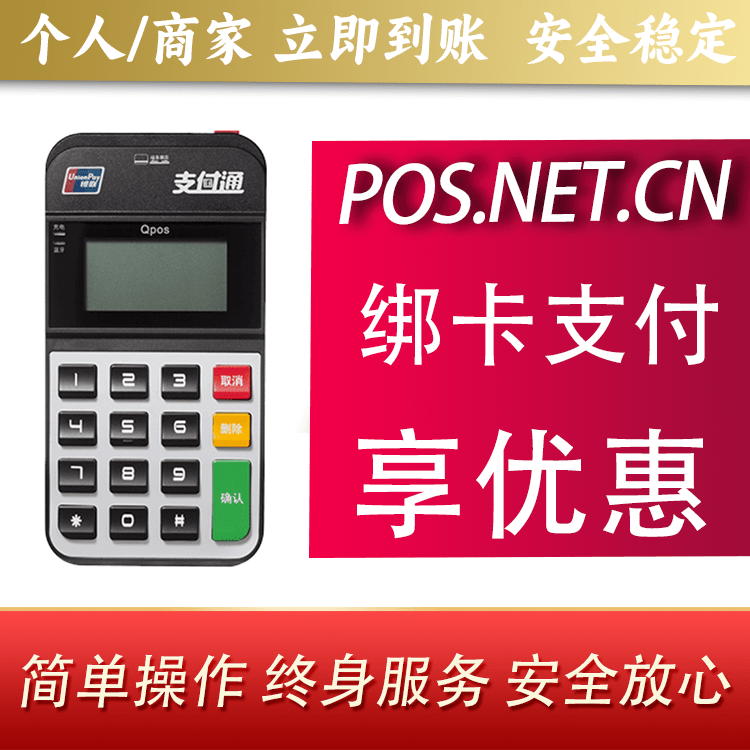 哈尔滨海科Qpos