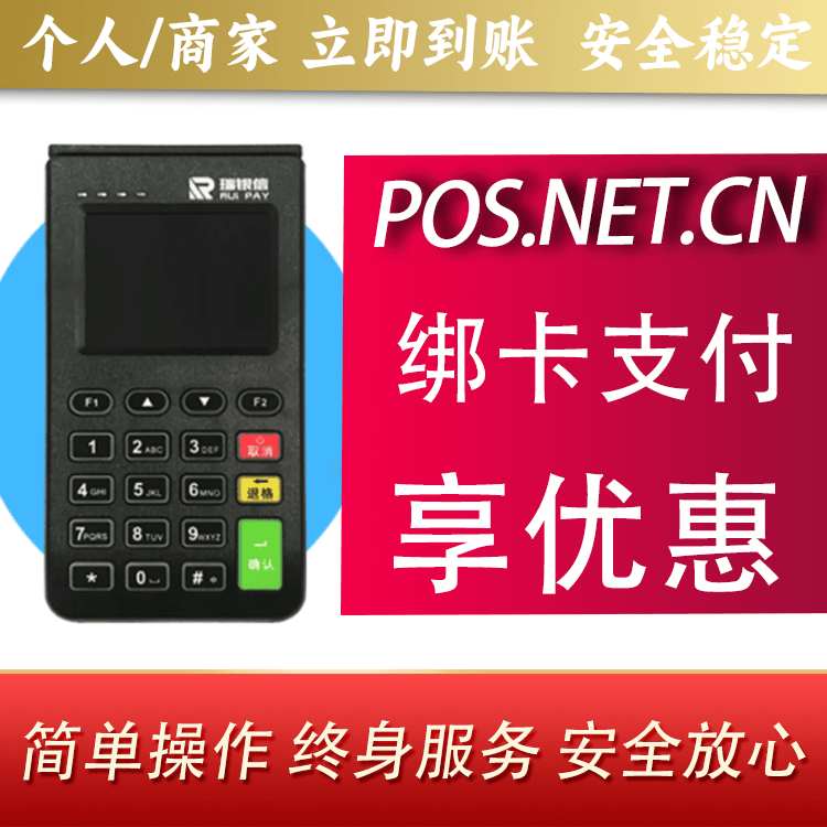 哈尔滨瑞银信电签机