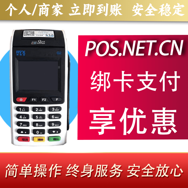 哈尔滨瑞银信大POS