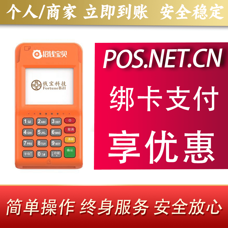 哈尔滨钱宝电签