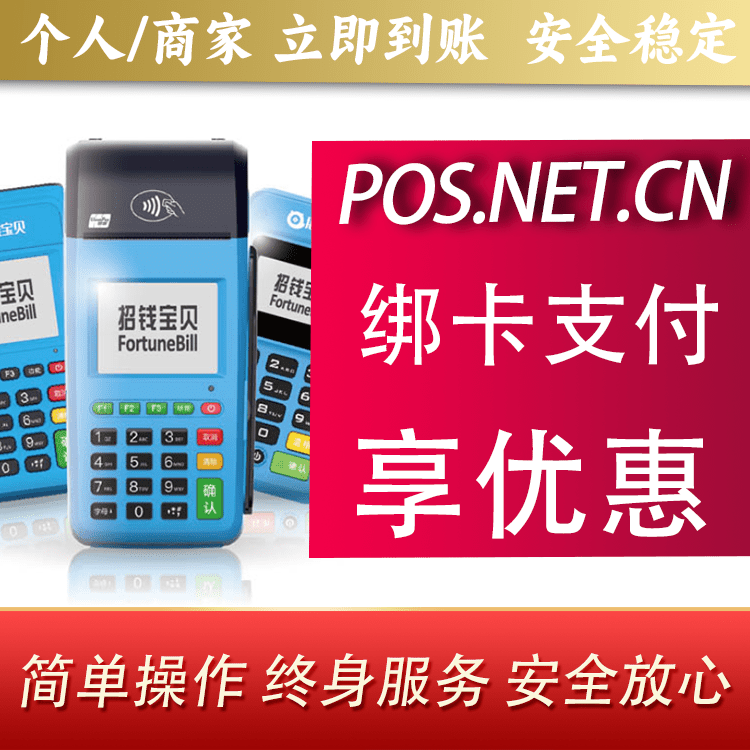 哈尔滨钱大宝POS